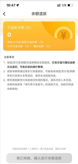 松果出行最新版