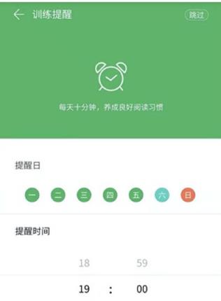 倍速阅读