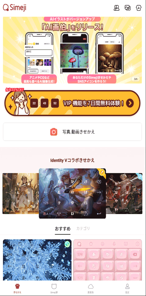 日文输入法手机版截图2