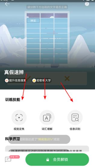 倍速阅读