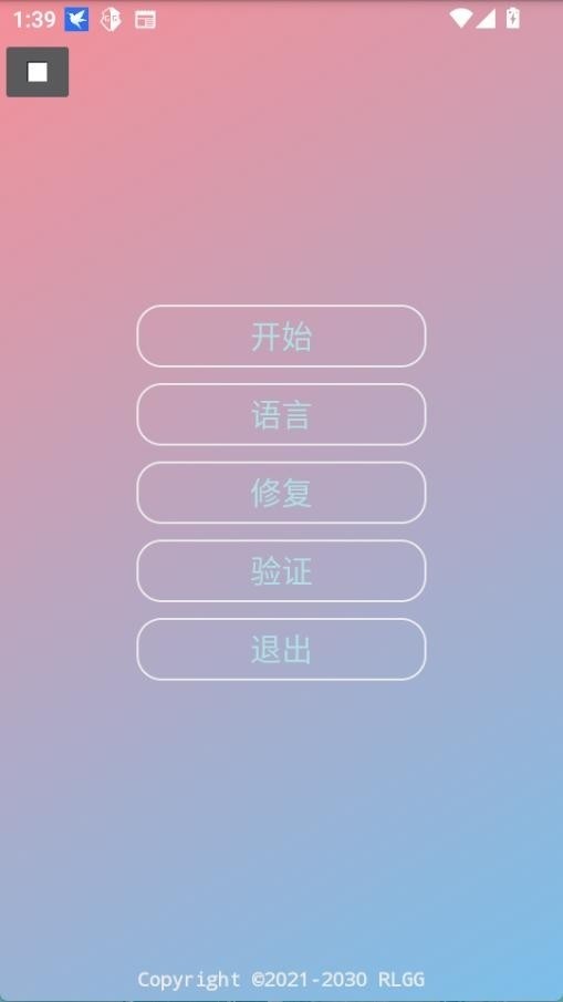 小吉美化助手截图2