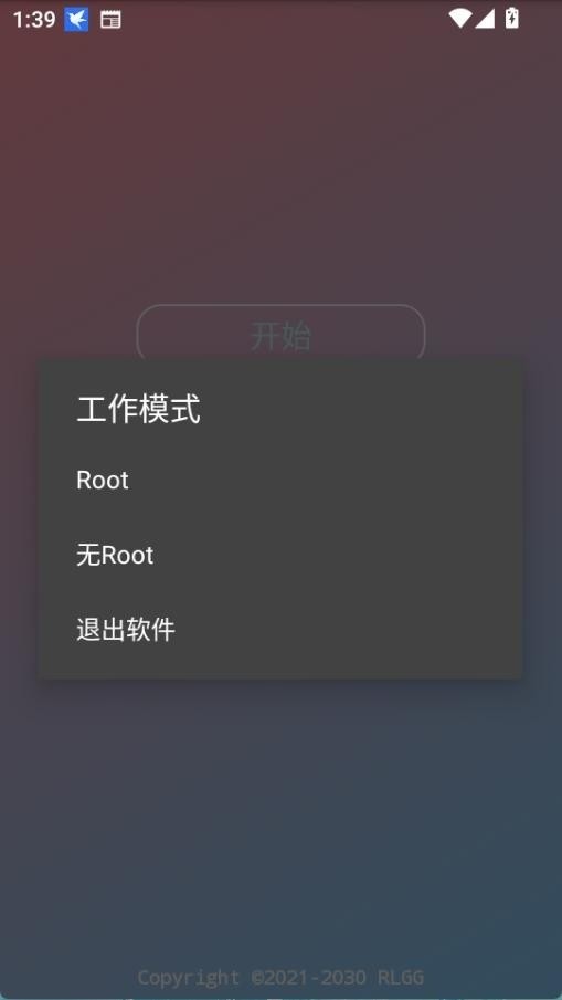 小吉美化助手截图3