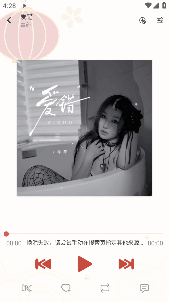 RainMusic截图2