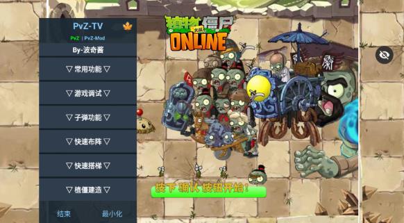 植物大战僵尸秦始皇陵版