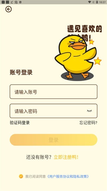 冲鸭FM广播剧截图1