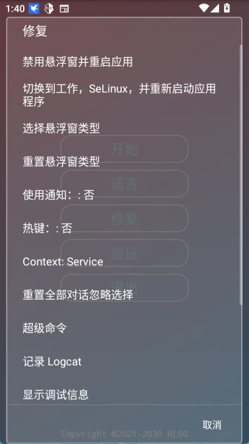 小吉美化助手截图4