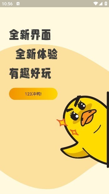 冲鸭FM广播剧截图2