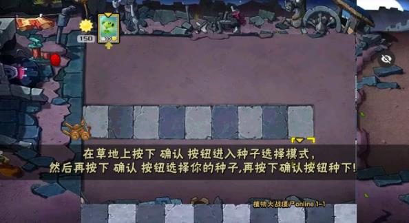 植物大战僵尸秦始皇陵版