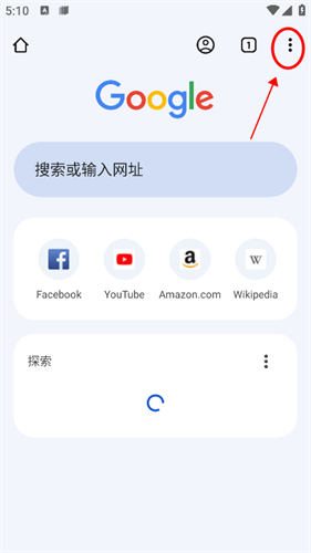 谷歌浏览器手机版