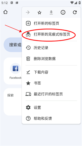 谷歌浏览器手机版