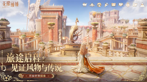 无限暖暖官服截图3