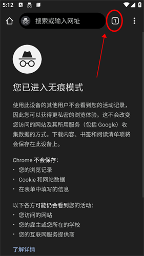 谷歌浏览器手机版