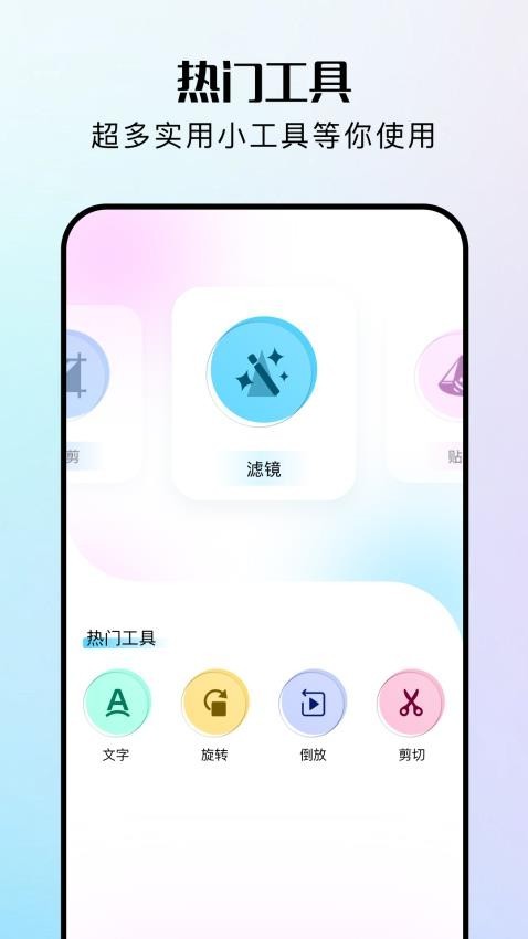 指尖修图截图4