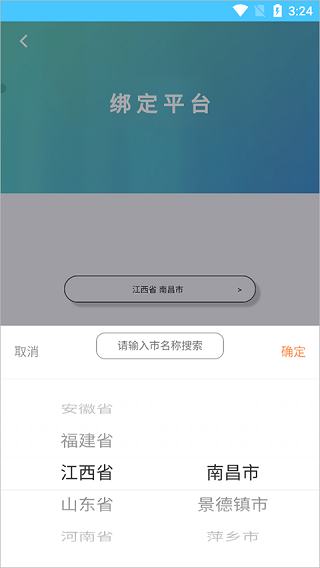 学情达家长端