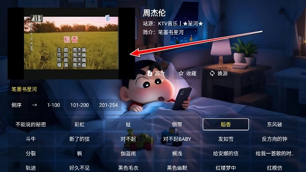 星河音乐