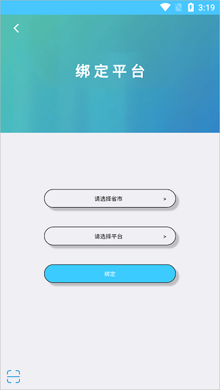 学情达家长端