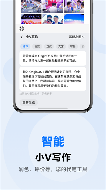 vivo输入法Pro截图3