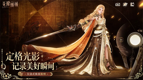 无限暖暖官服截图5