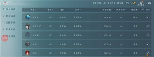 剑网3无界手游
