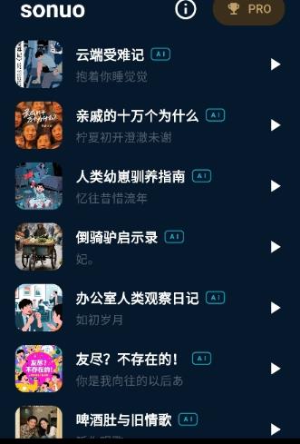 sonuo