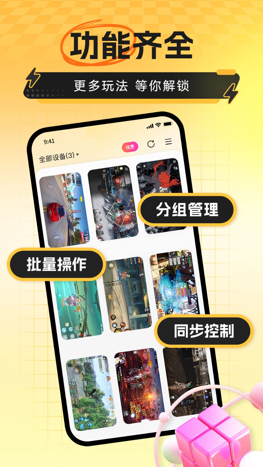 雷云截图1
