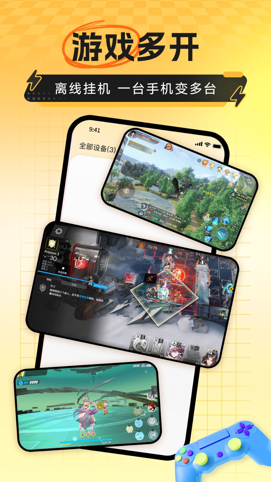 雷云截图2