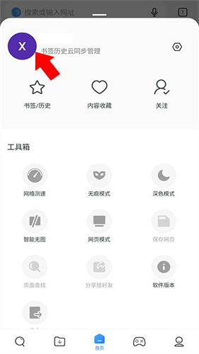 小米专用浏览器