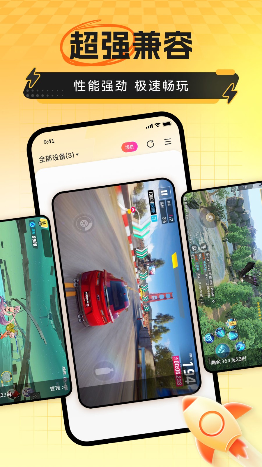 雷云截图3
