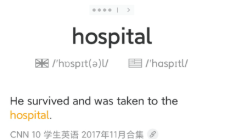 查英语单词软件大全