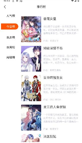 goda漫画