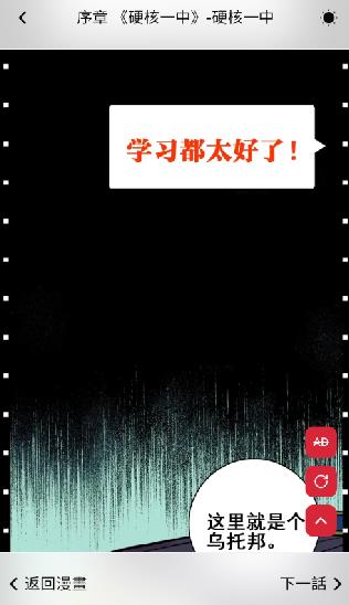 goda漫画