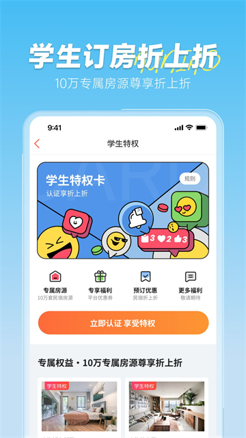 木鸟短租截图1