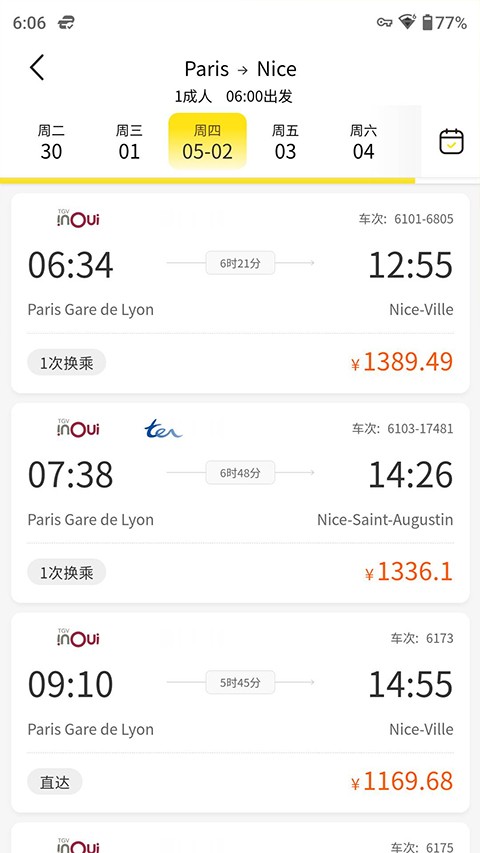 大熊旅行截图1