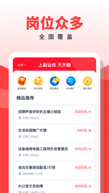 副业侠截图3