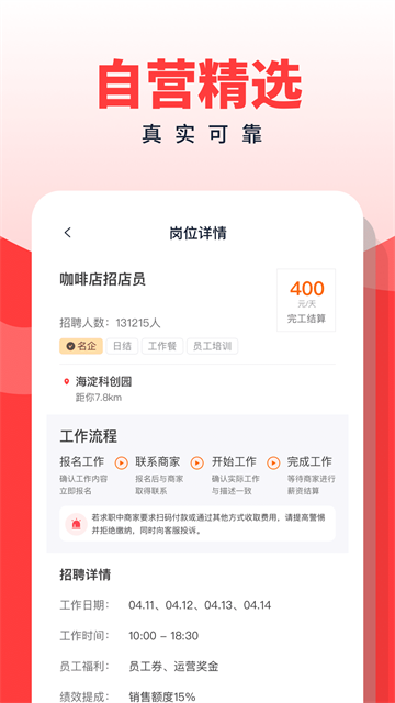 副业侠截图4