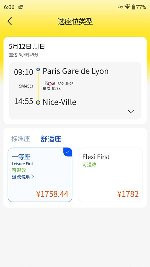 大熊旅行截图4