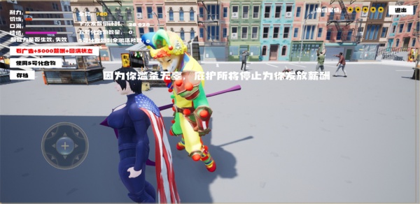 超人飞行模拟器