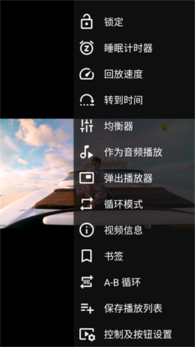 VLC播放器安卓版