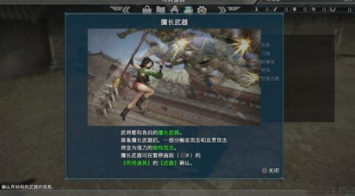 真三国无双8单机版
