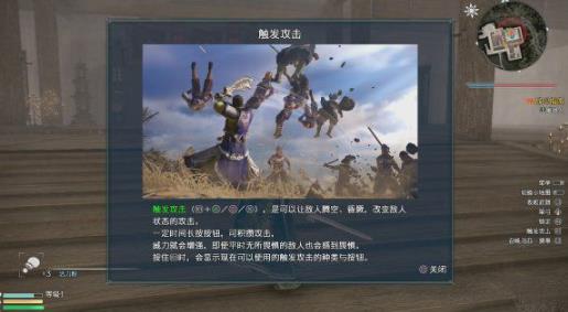 真三国无双8单机版