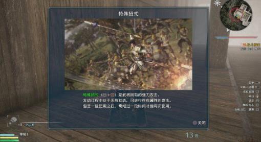 真三国无双8单机版