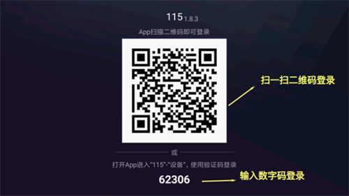 115网盘最新版