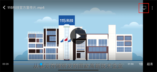 115网盘最新版