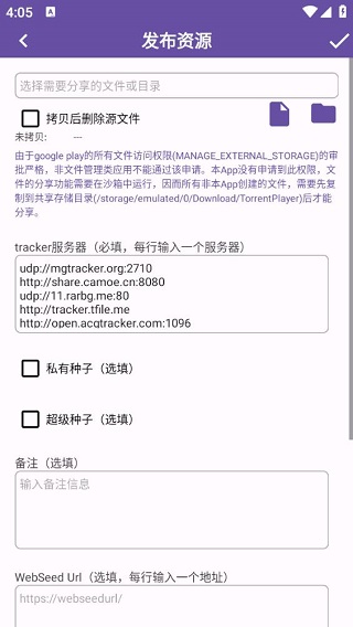 TorrentPlayer