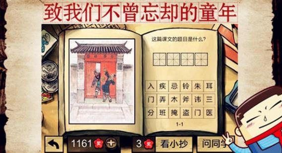 中国好学霸初中版