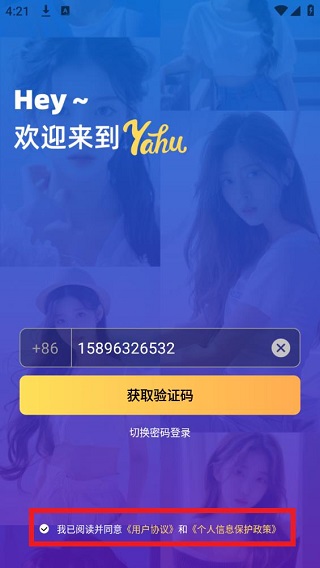 蓝鱼语音
