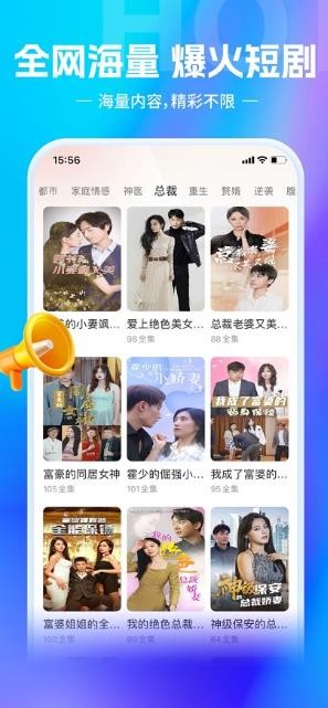 欢乐宝短剧截图3