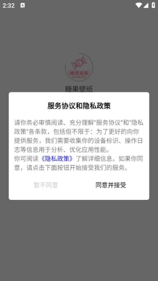 糖果壁纸