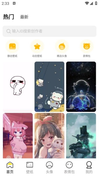 糖果壁纸