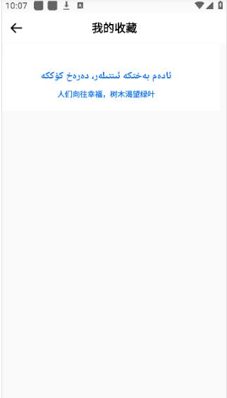维语翻译官最新版